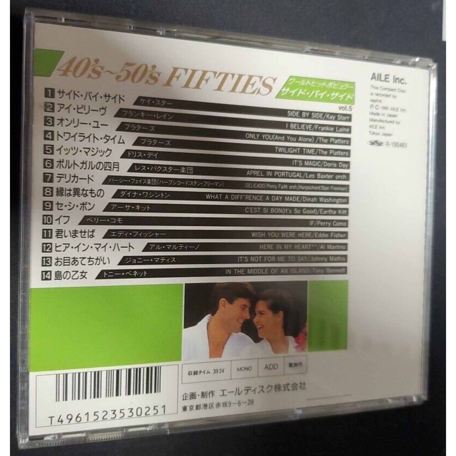 World Song Popular Hits 40's-50's (CD)