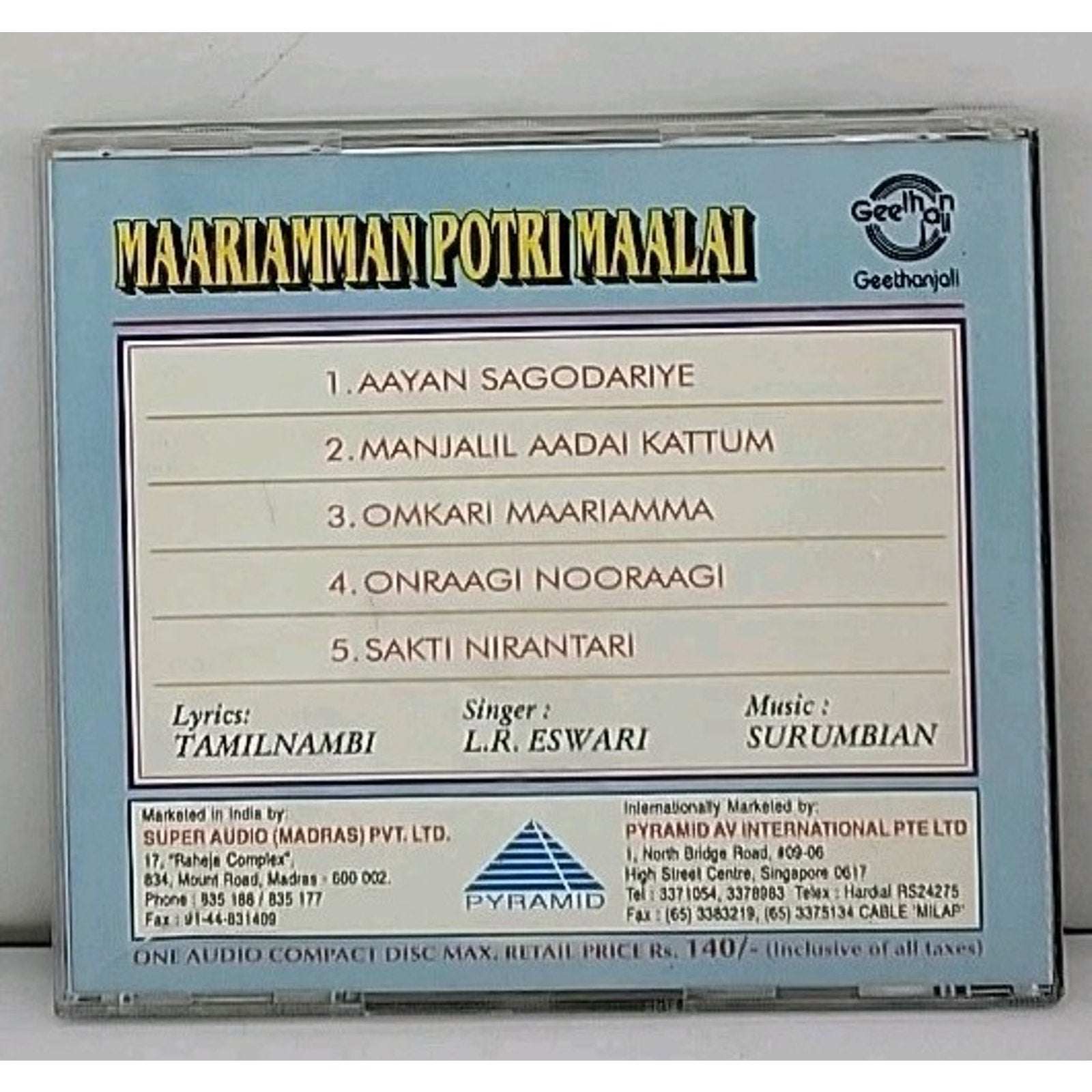 Maariamman Potri Maalai CD