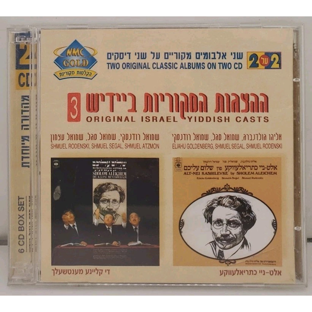 Original Israel Yiddish Casts Volume 3 CD (Only Disc 1)