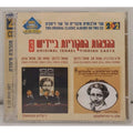 Original Israel Yiddish Casts Volume 3 CD (Only Disc 1)