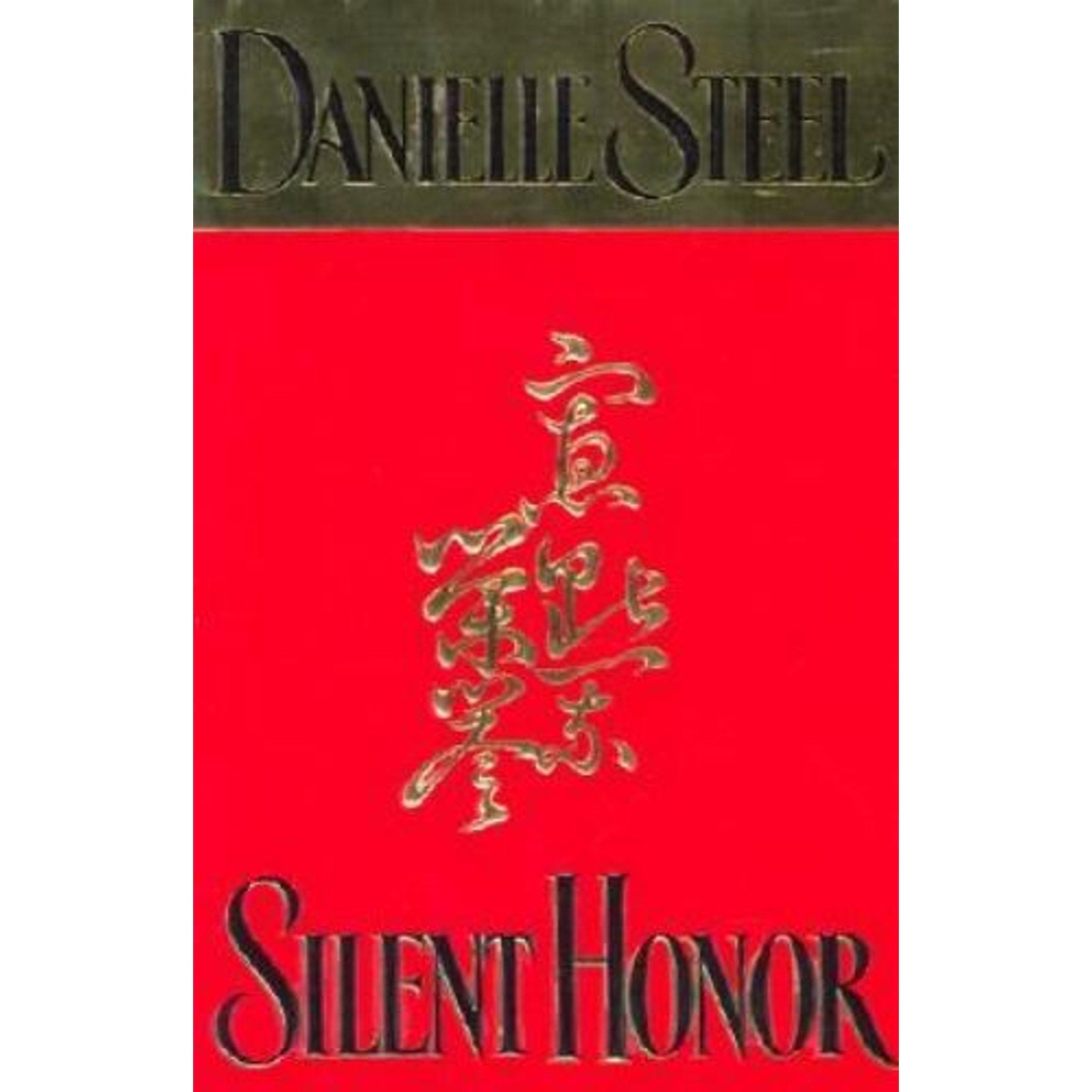 Silent Honor by Danielle Steel (1996, Hardcover)