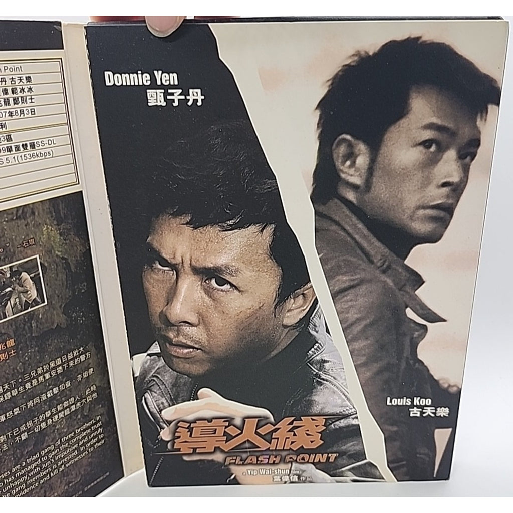 FLASH POINT DVD - Region 3 - Cantonese w/ English subs Donnie Yen/Louis Koo