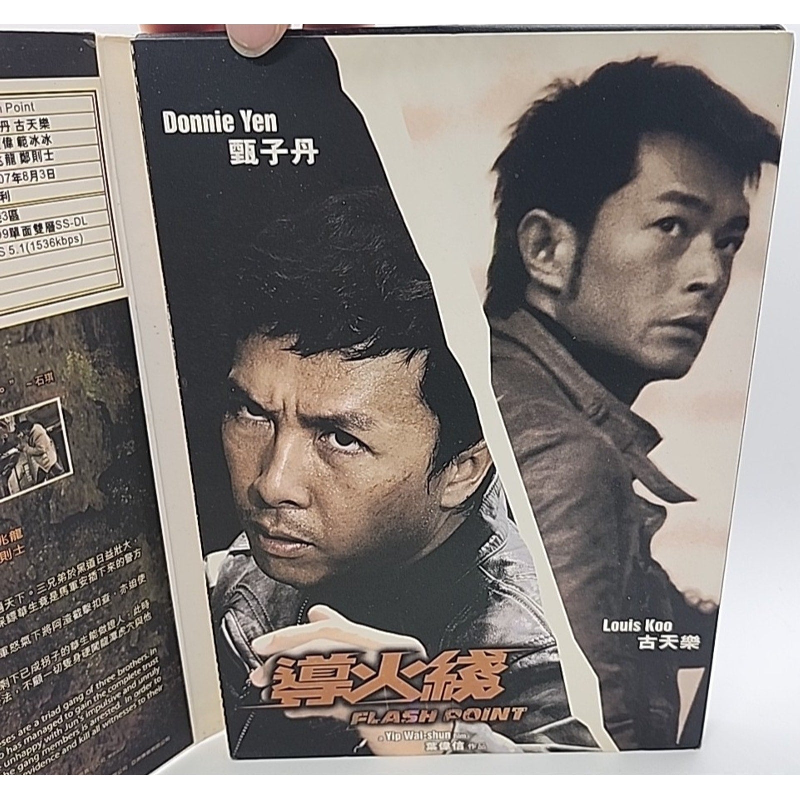 FLASH POINT DVD - Region 3 - Cantonese w/ English subs Donnie Yen/Louis Koo