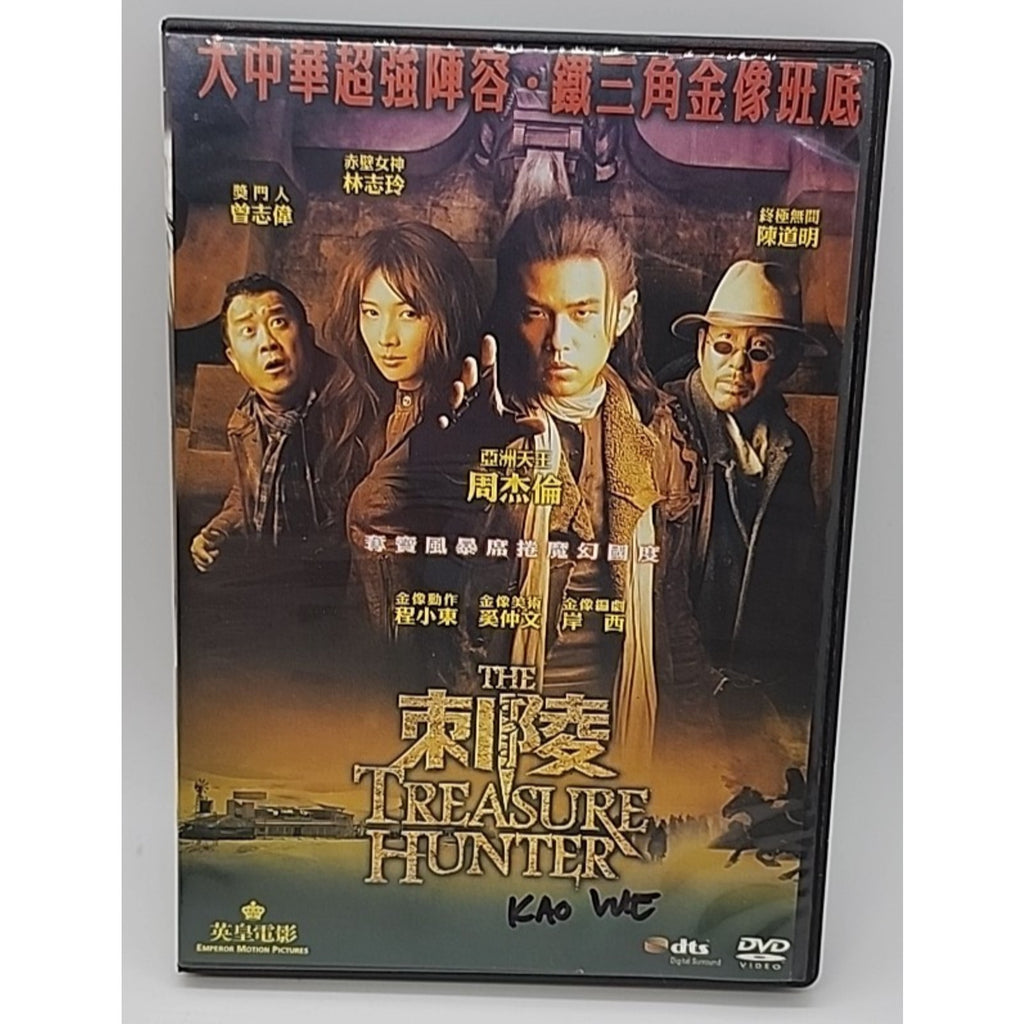 The Treasure Hunter Chinese Movie DVD English Subtitle