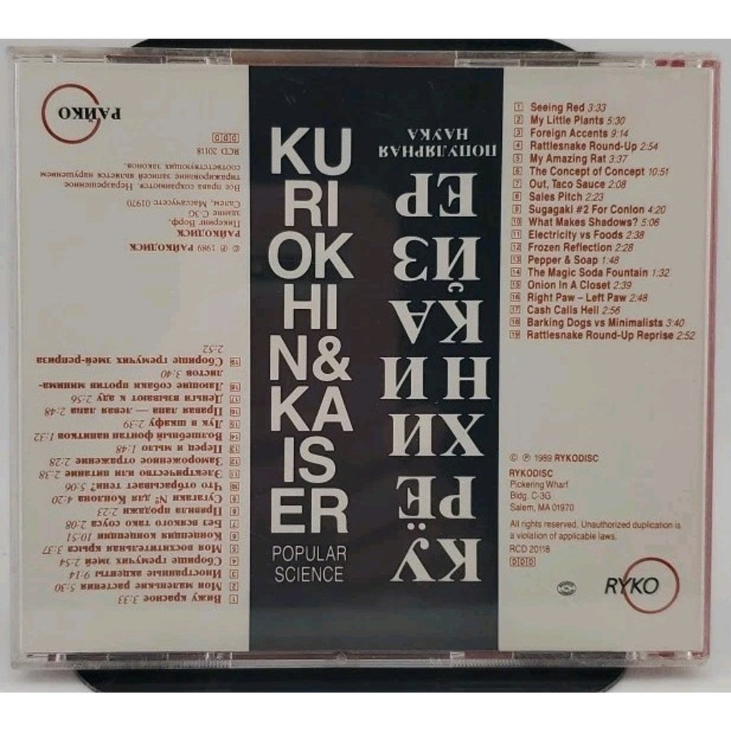 Kuriokhin & Kaiser Popular Science CD