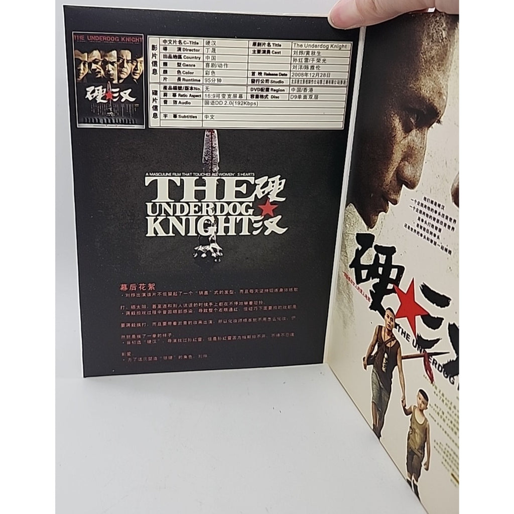 The Underdog Knight (DVD)