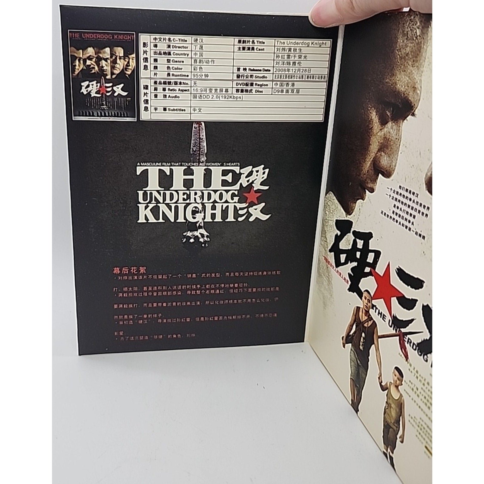The Underdog Knight (DVD)