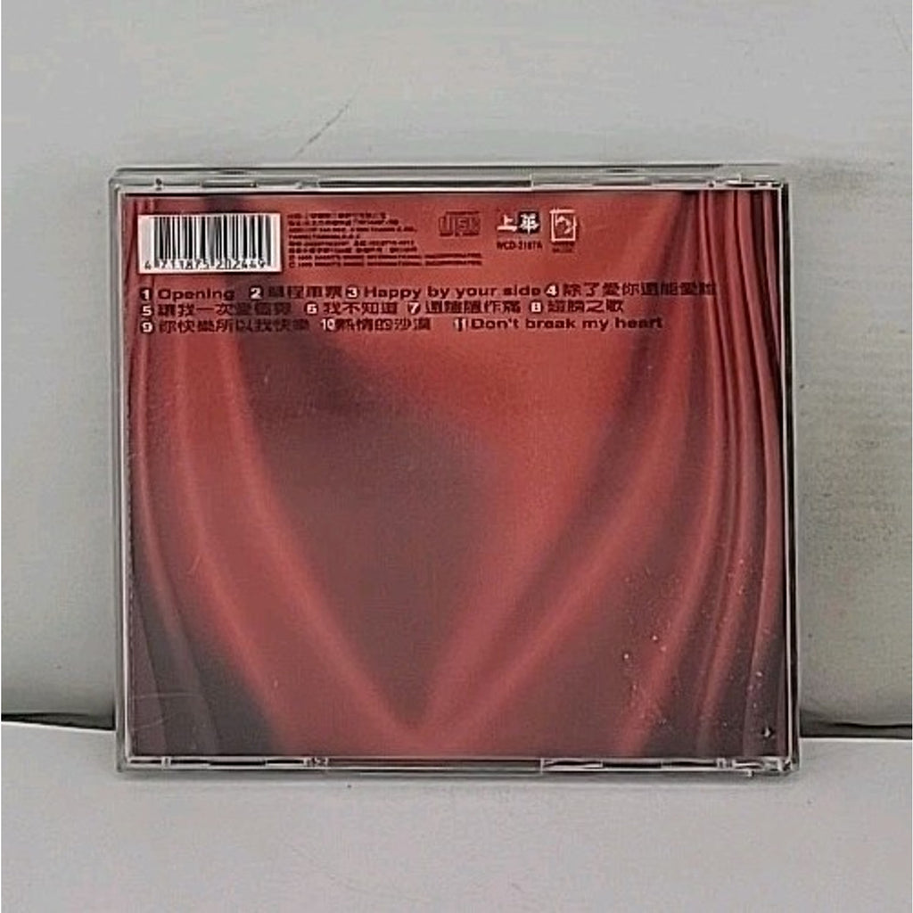 Taiwan Power Station and Speed Live Pub Tour Recording 1998 RARE Disc 1 ONLY