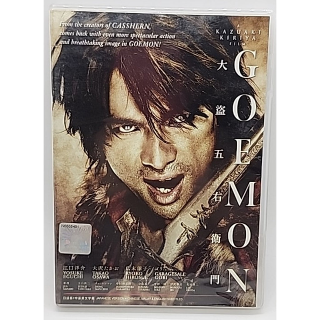 Goemon DVD Uncut W/ English Subtitles (Japanese DVD) - Region 3 -