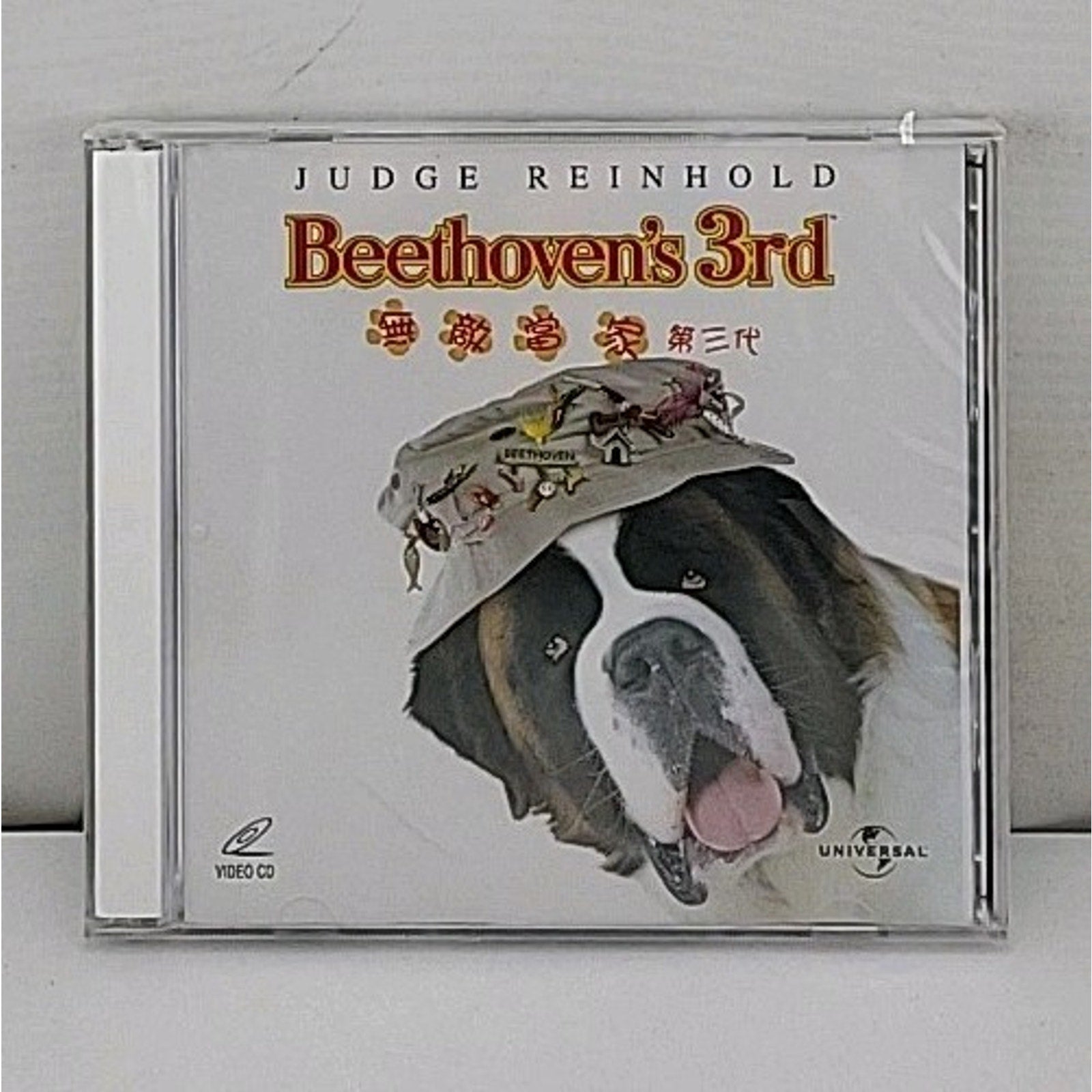 Beethoven's 3rd (DVD, 2000) *Brand New*