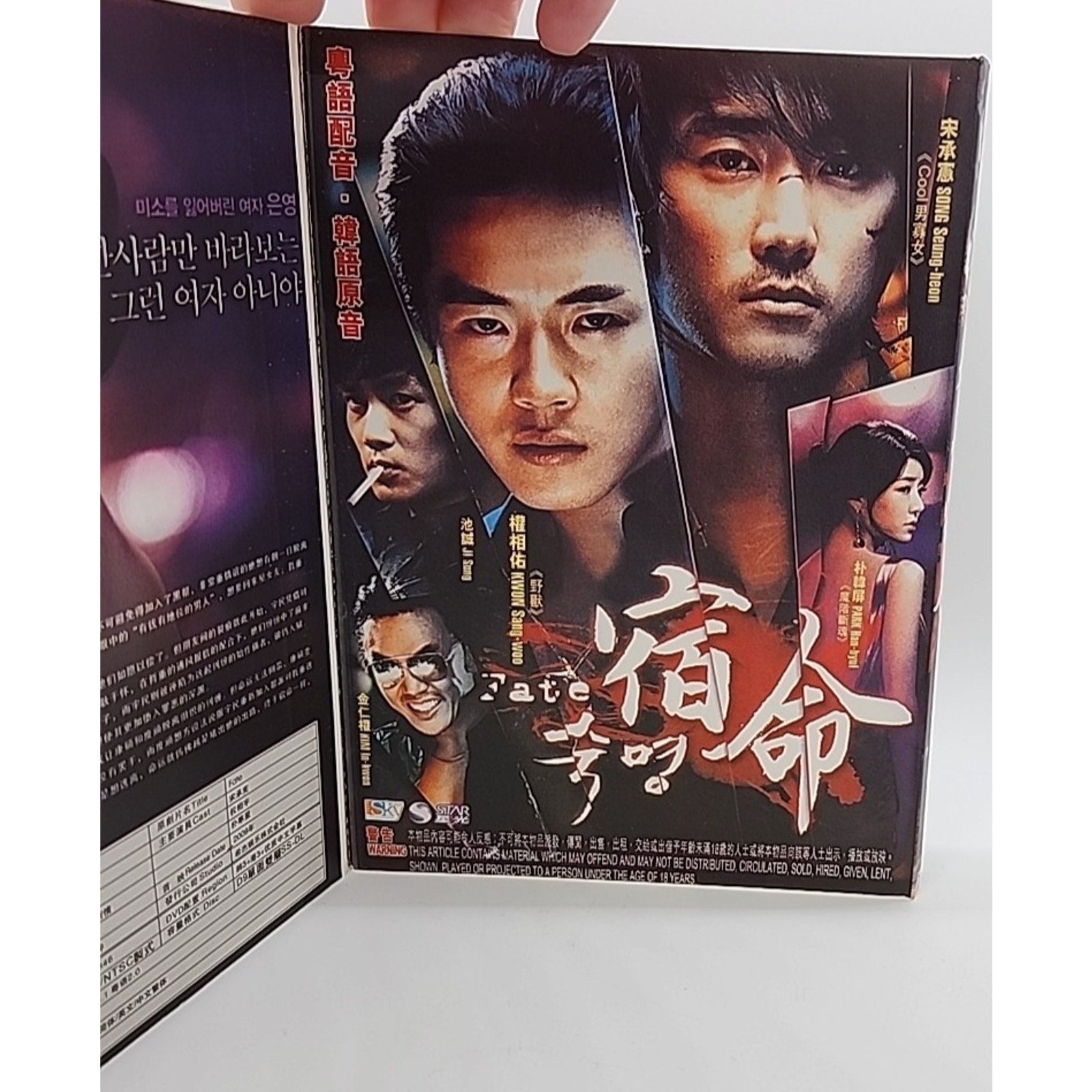 Fate (Korean,DVD) - All Regions -