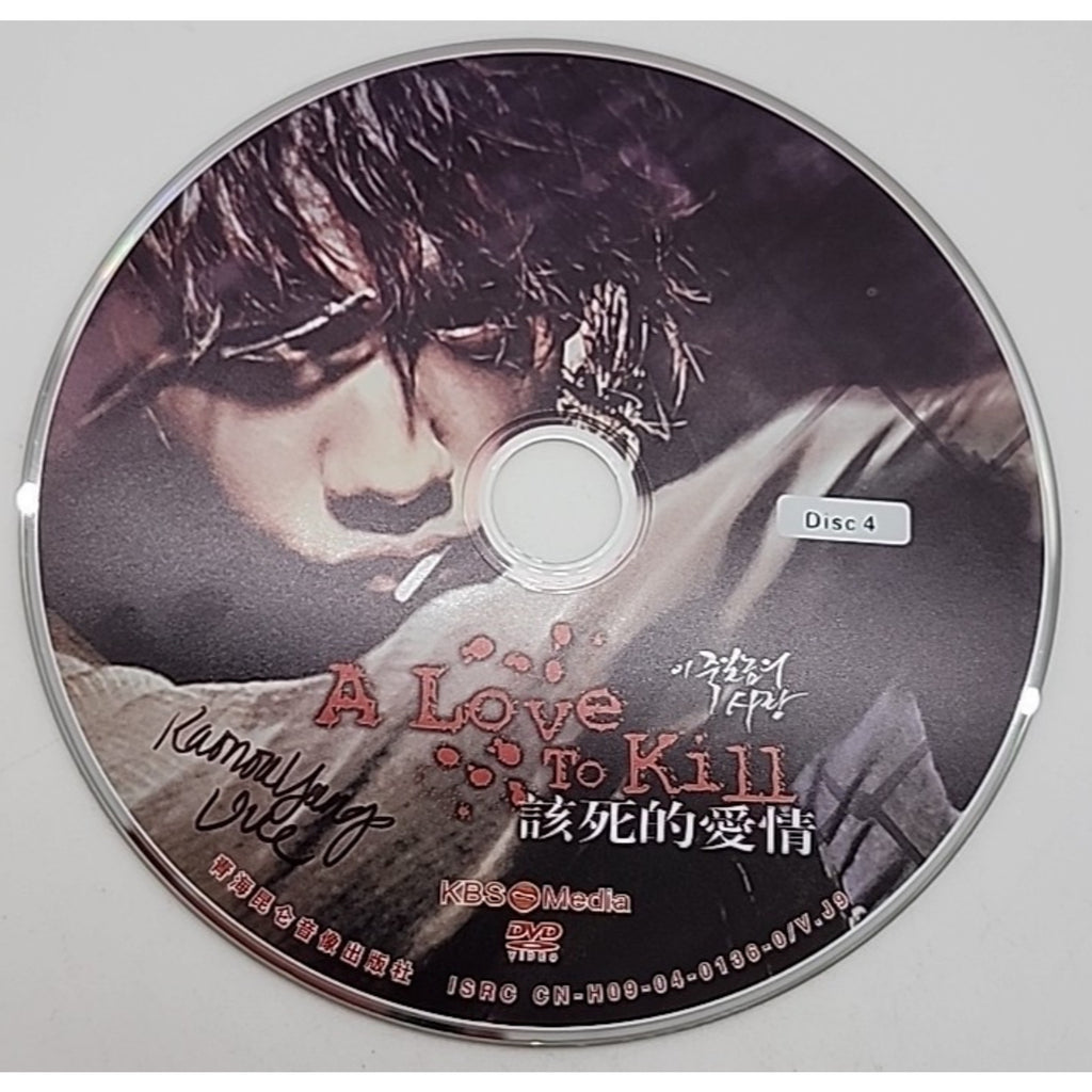 A Love To Kill (9-DVD Set)