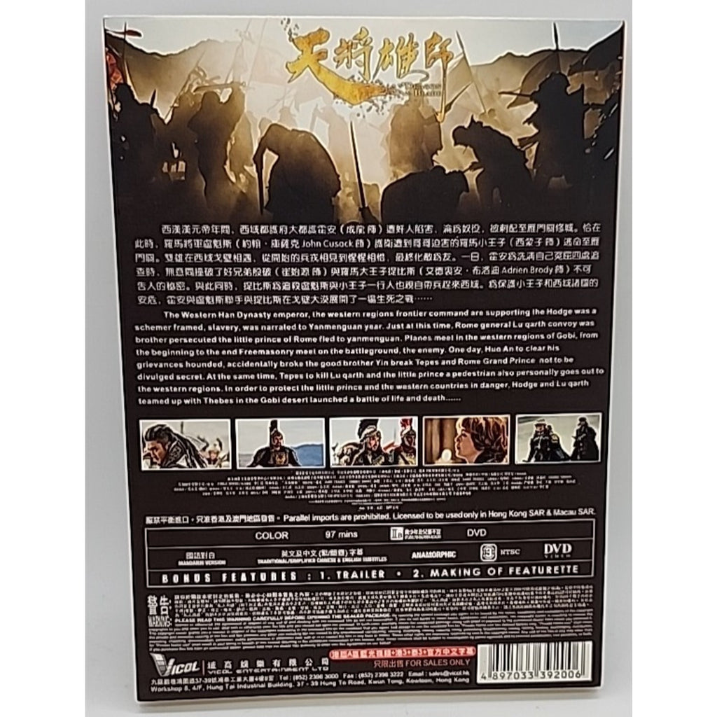 Dragon Blade (Mandarin,DVD)