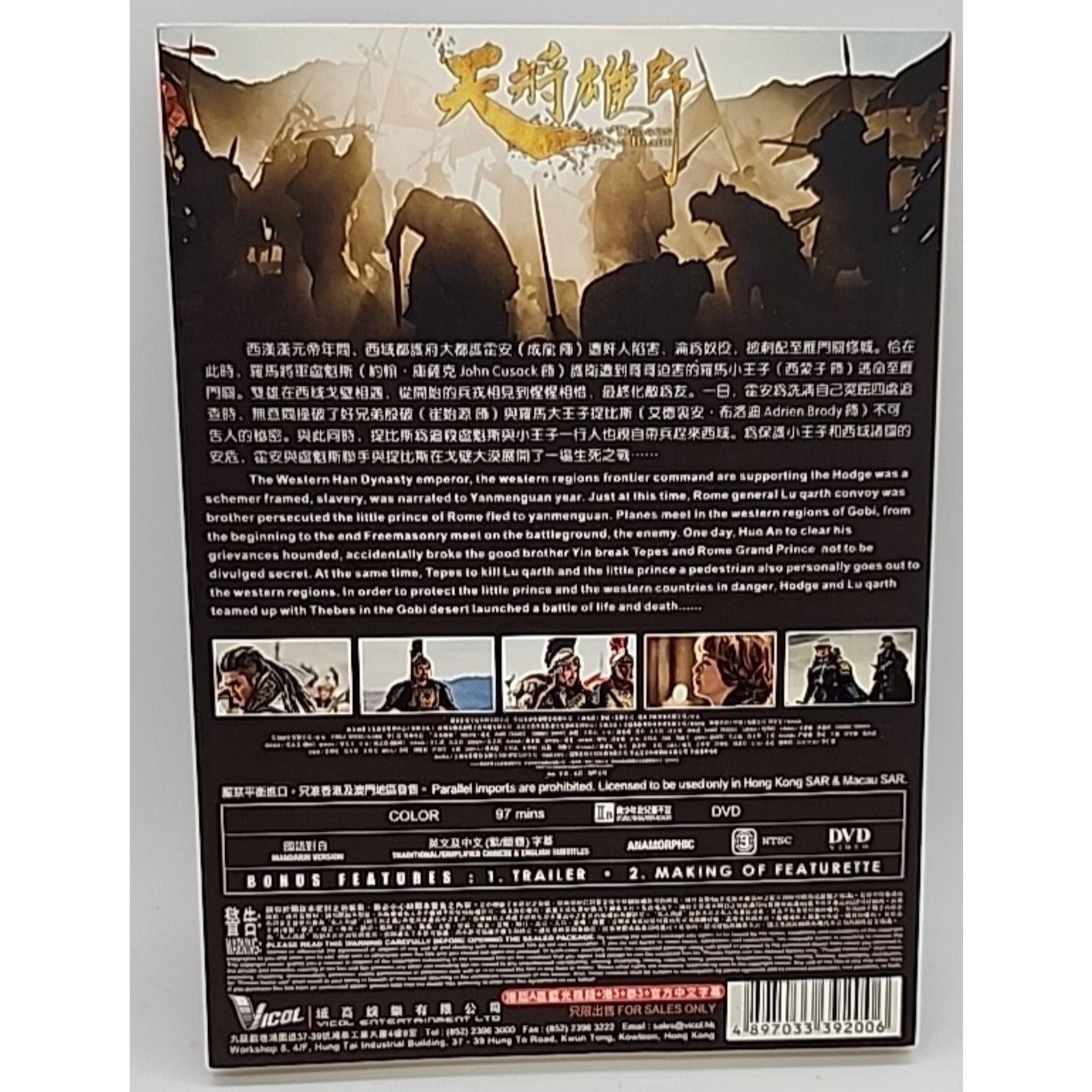 Dragon Blade (Mandarin,DVD)