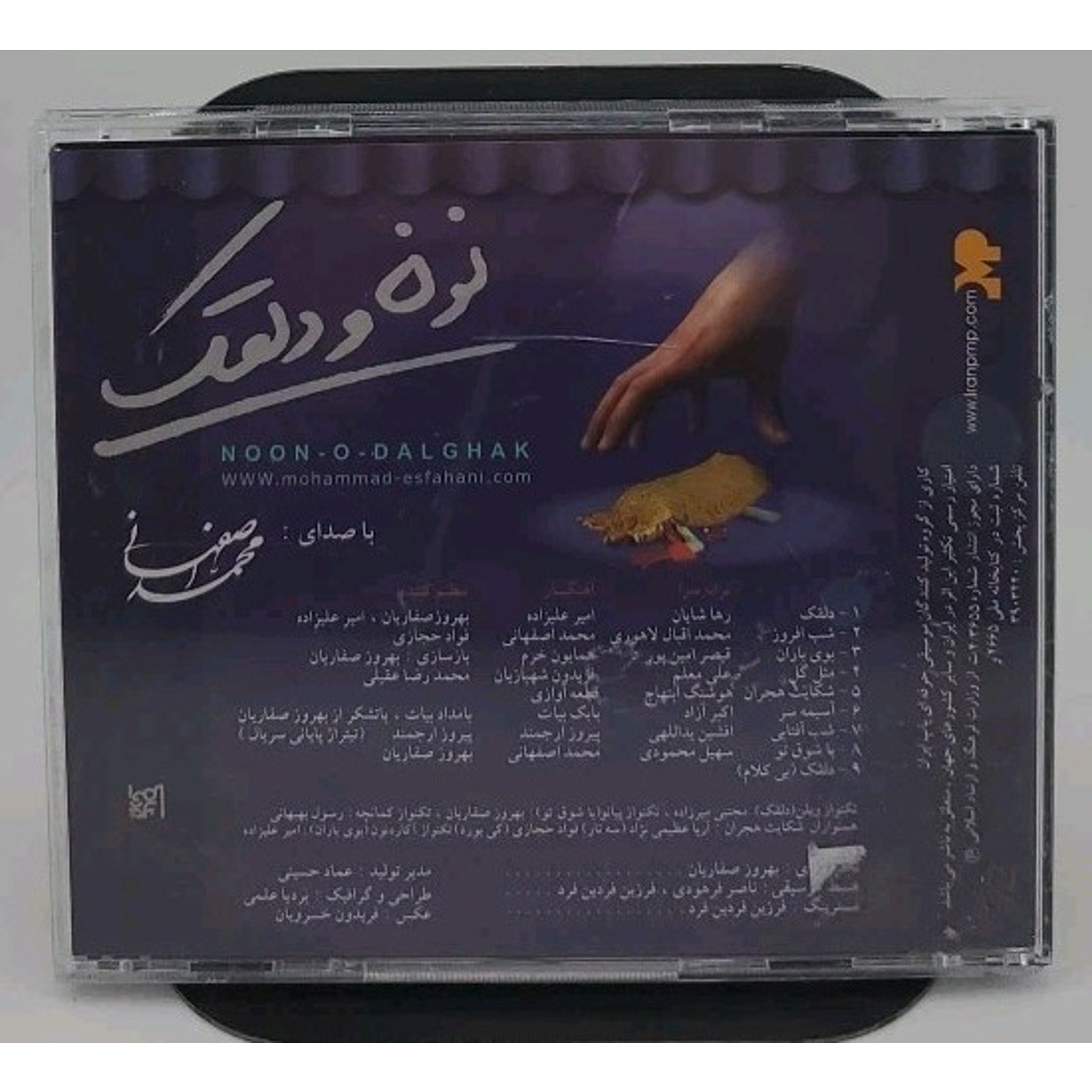 Mohammad Esfahani: Noon-O-Dalghak (CD)