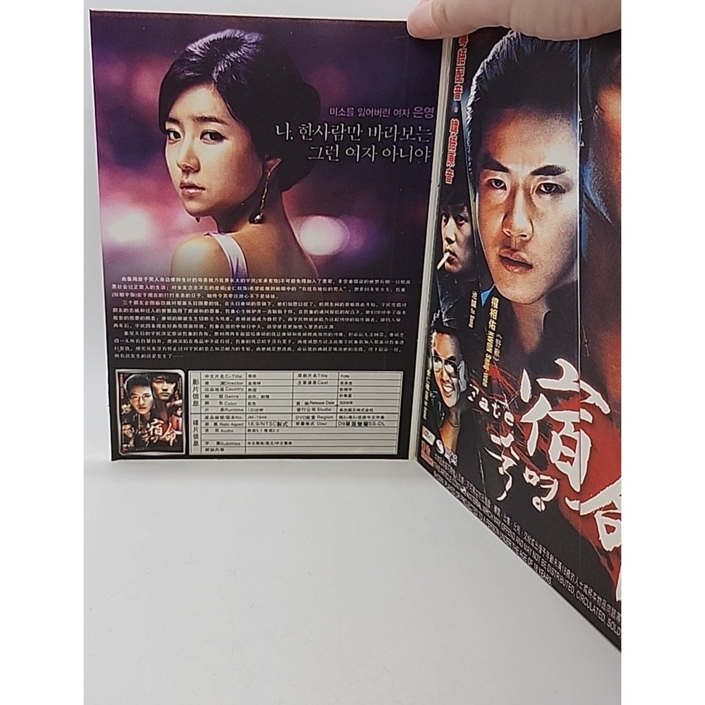 Fate (Korean,DVD) - All Regions -