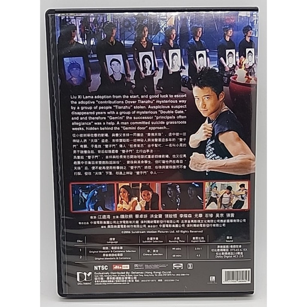 Twins Mission (Mandarin,DVD) - Region 3 -