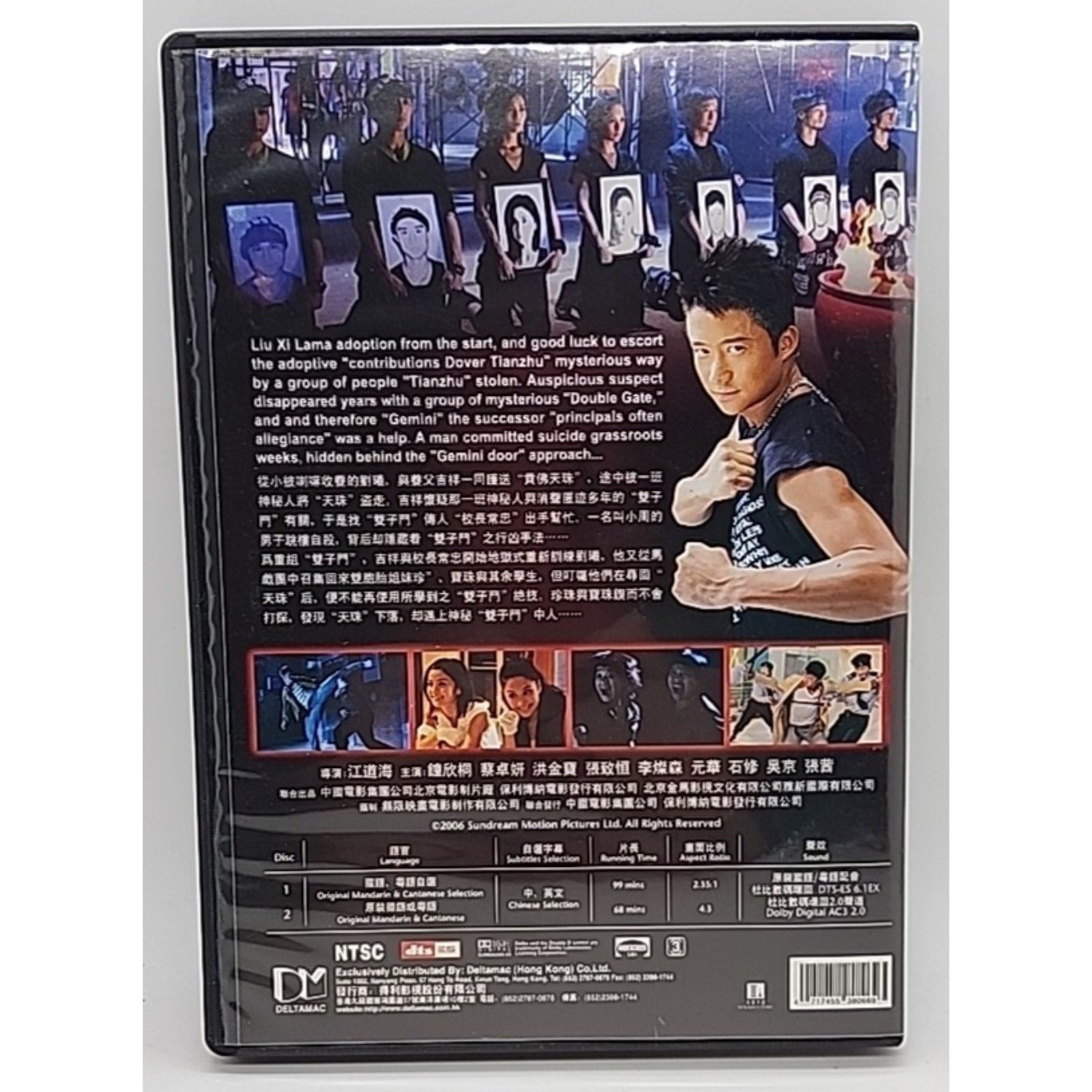 Twins Mission (Mandarin,DVD) - Region 3 -