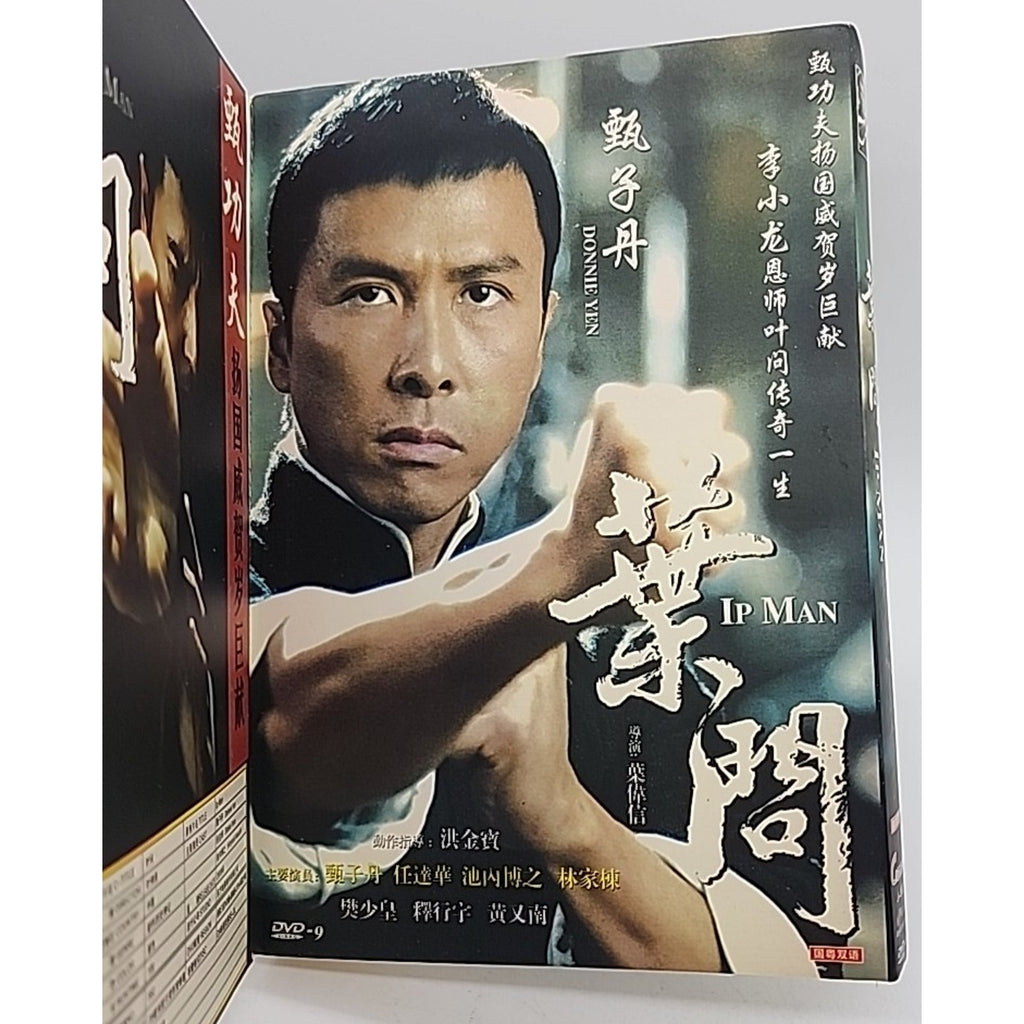 Ip Man (Chinese,DVD) - Region 3 -