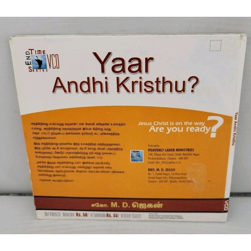 Yaar Andhi Kristhu? Who is the Antichrist? by Heavenly Ladder Ministries CD