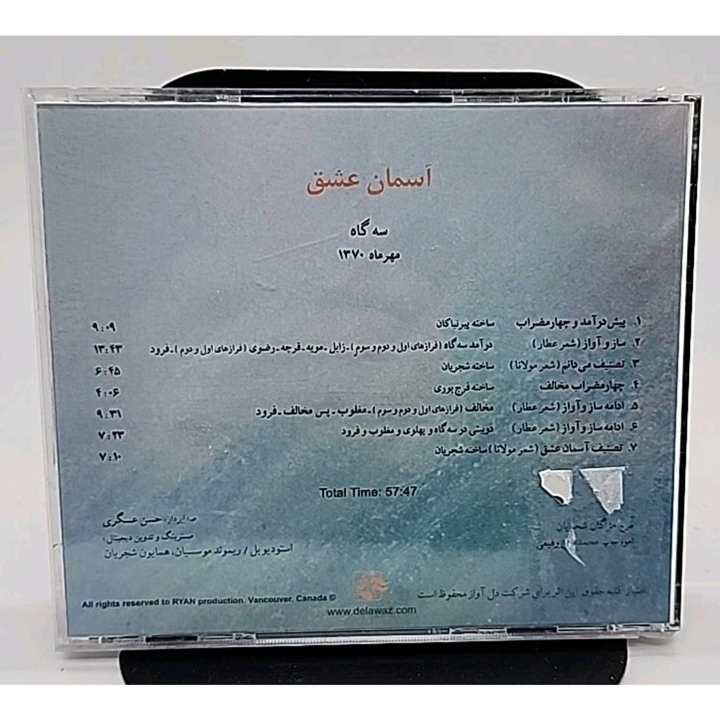 M.R. Shajarian & Ava Group Aseman E Eshgn (CD)