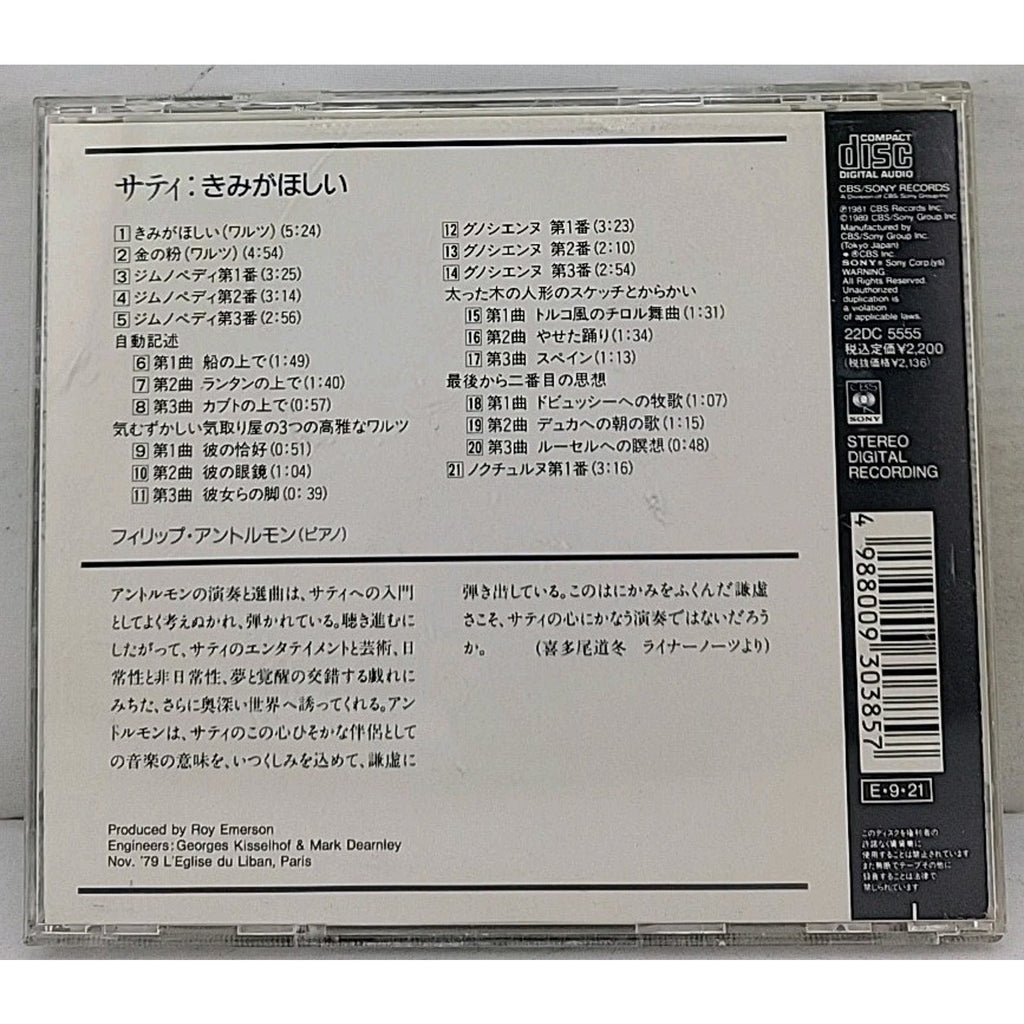 Erik Satie: Je Te Veux / Entremont CD