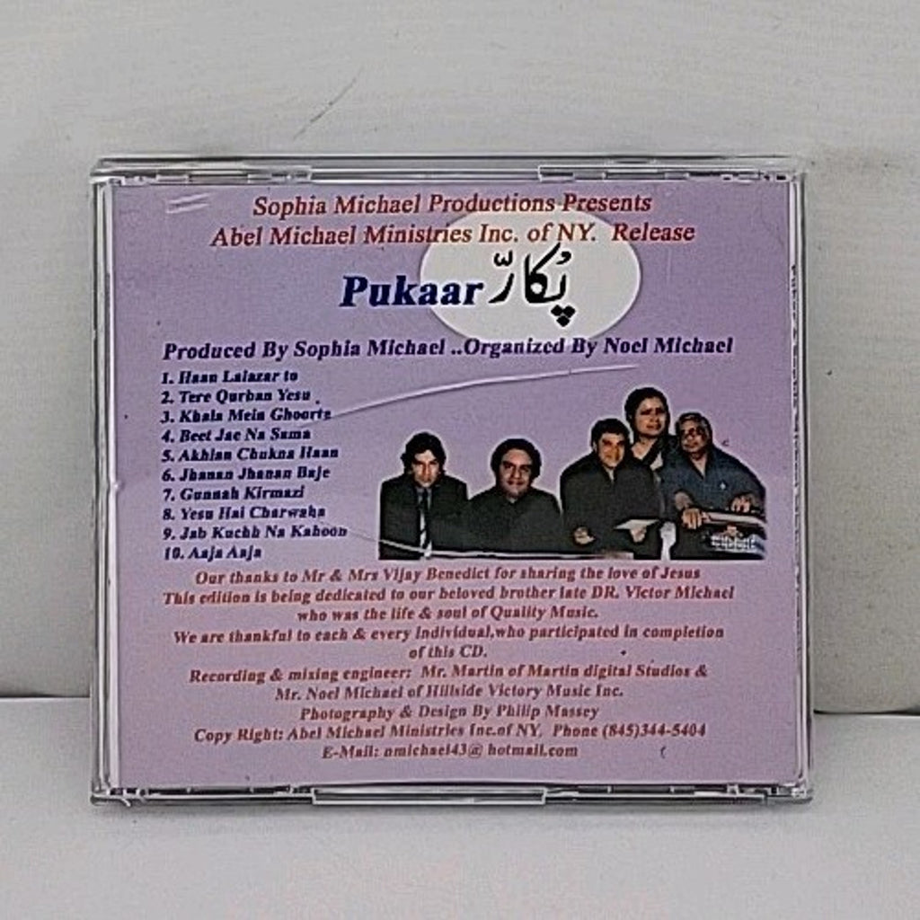 Pukaar: A Sophia Michael Michael Production CD (1 Disc Only)