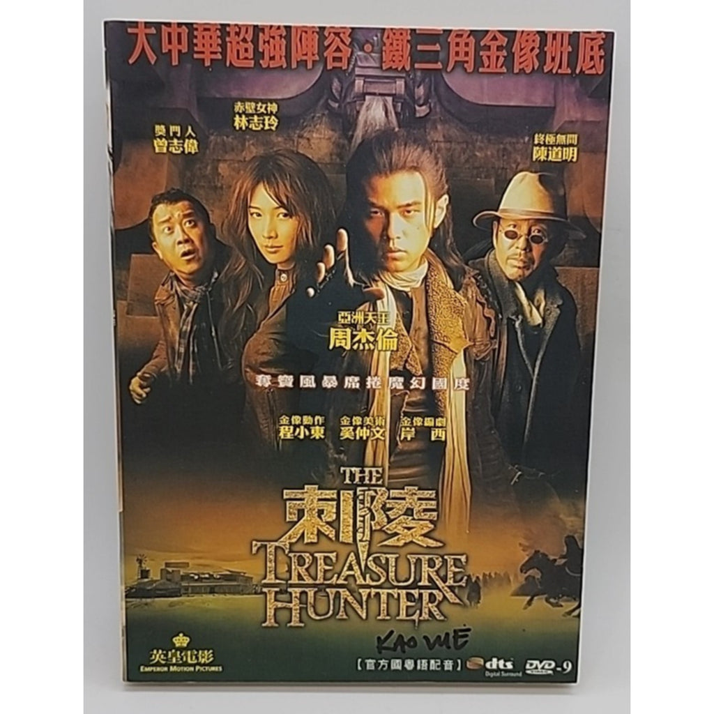The Treasure Hunter Chinese Movie DVD English Subtitle