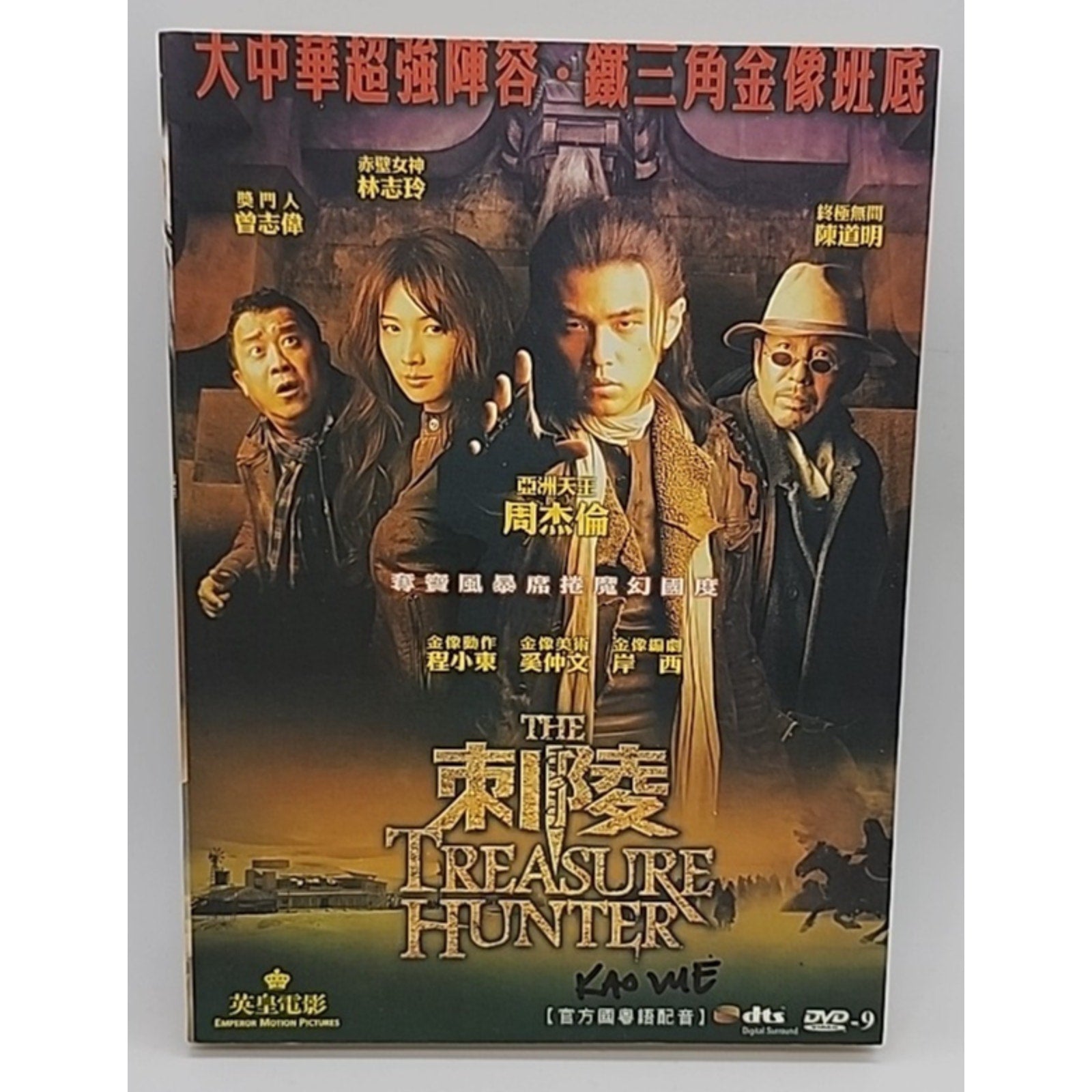 The Treasure Hunter Chinese Movie DVD English Subtitle