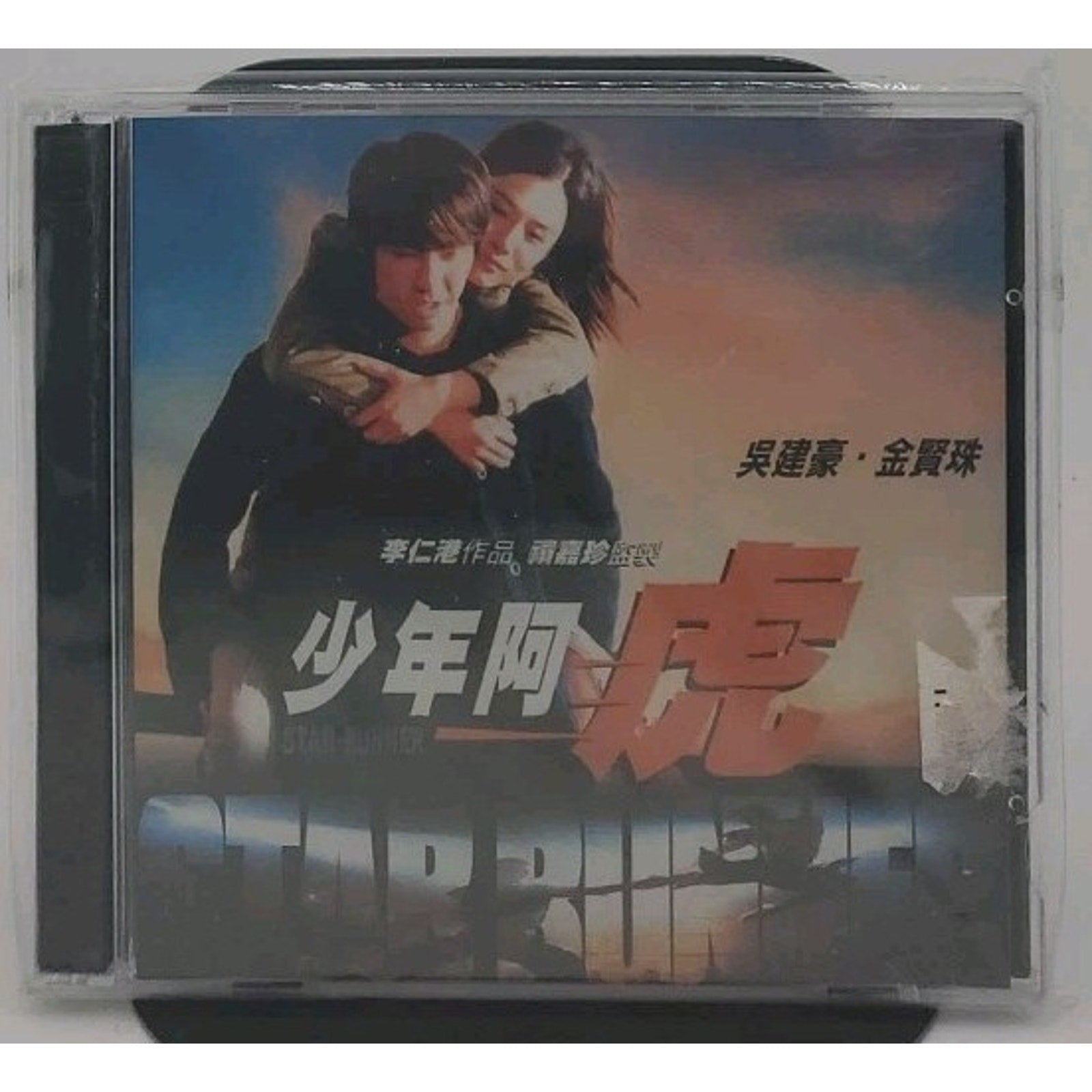 Star Runner (DVD, 2004, Import Release) *Brand New*