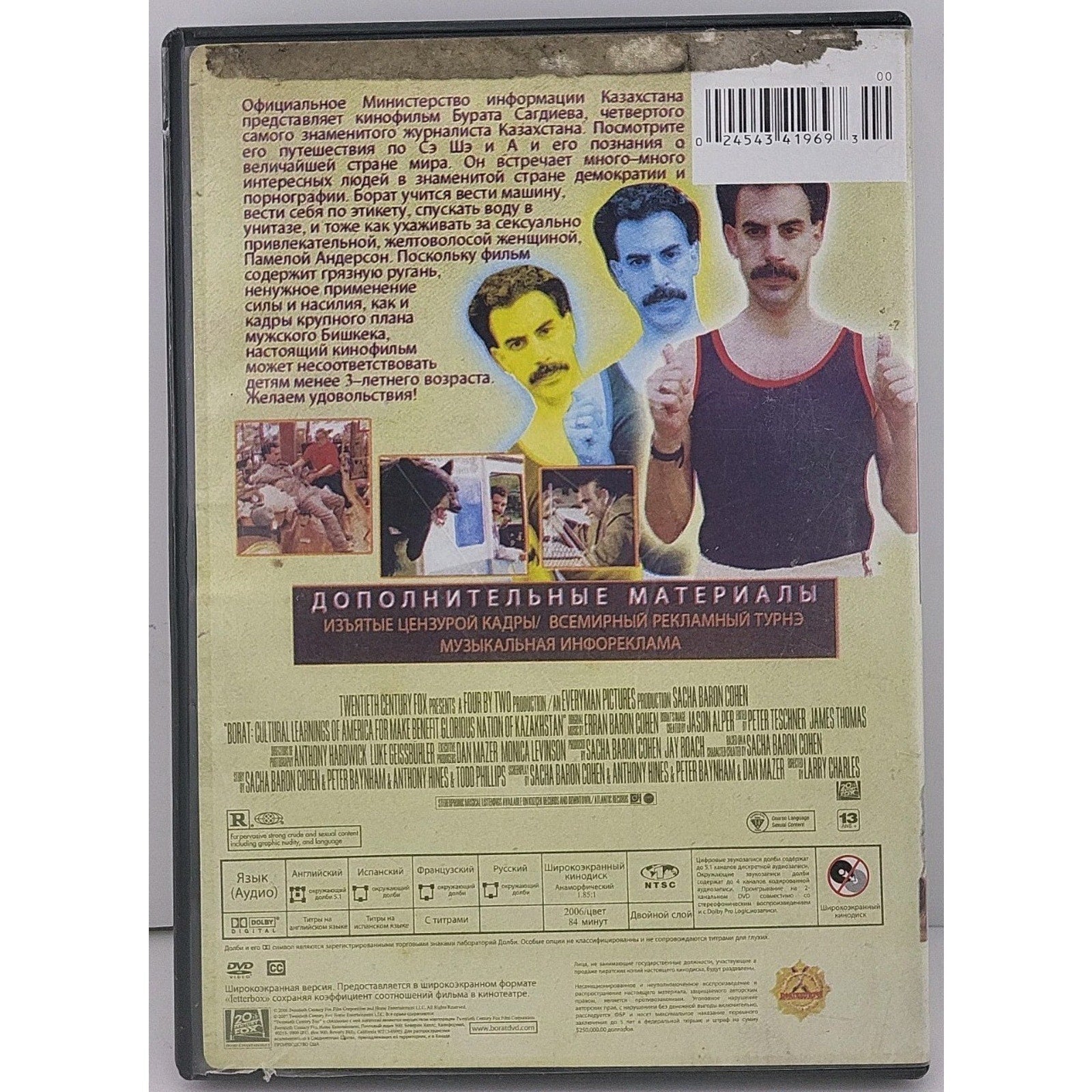 Borat: Cultural Learnings of America for Make Benefit Glorious Nation (DVD)