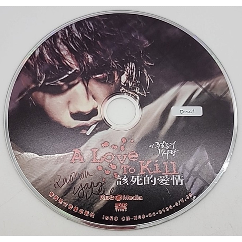 A Love To Kill (9-DVD Set)