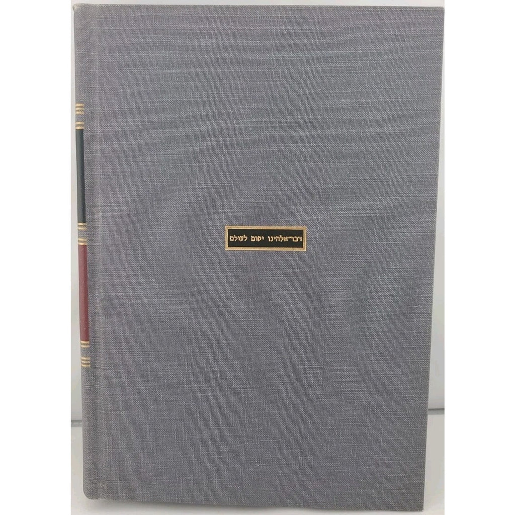 The Interpreters Bible General and Old Testament Articles, General and Old T...