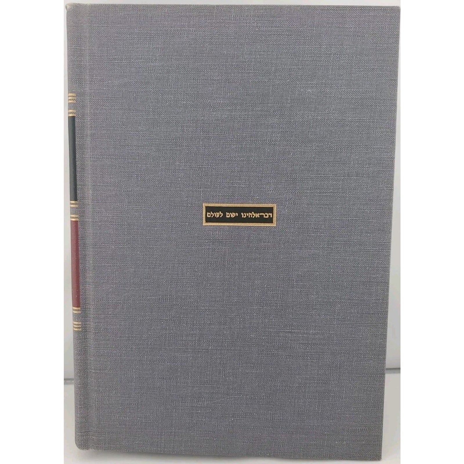 The Interpreters Bible General and Old Testament Articles, General and Old T...