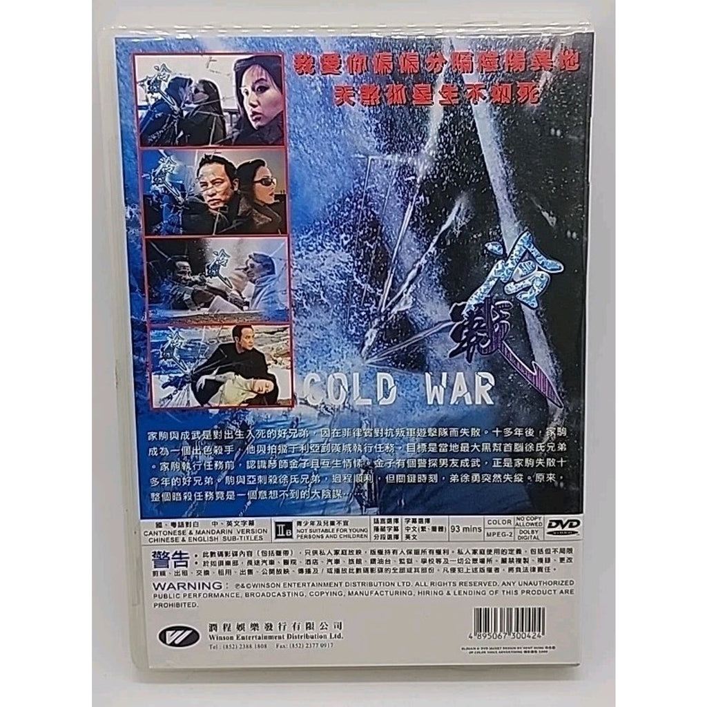 Cold War Korean Film (DVD)