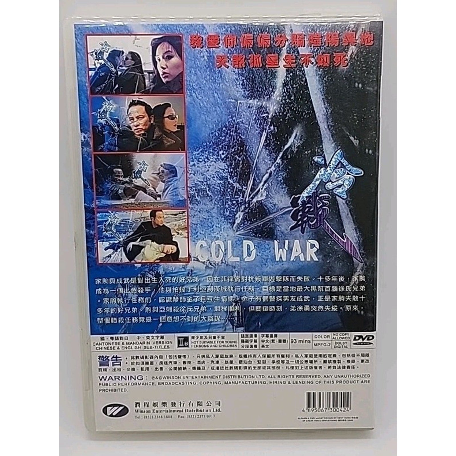 Cold War Korean Film (DVD)
