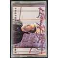Kenny Rogers I Prefer The Moonlight (Cassette)