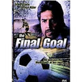 The Final Goal (DVD, 2008)