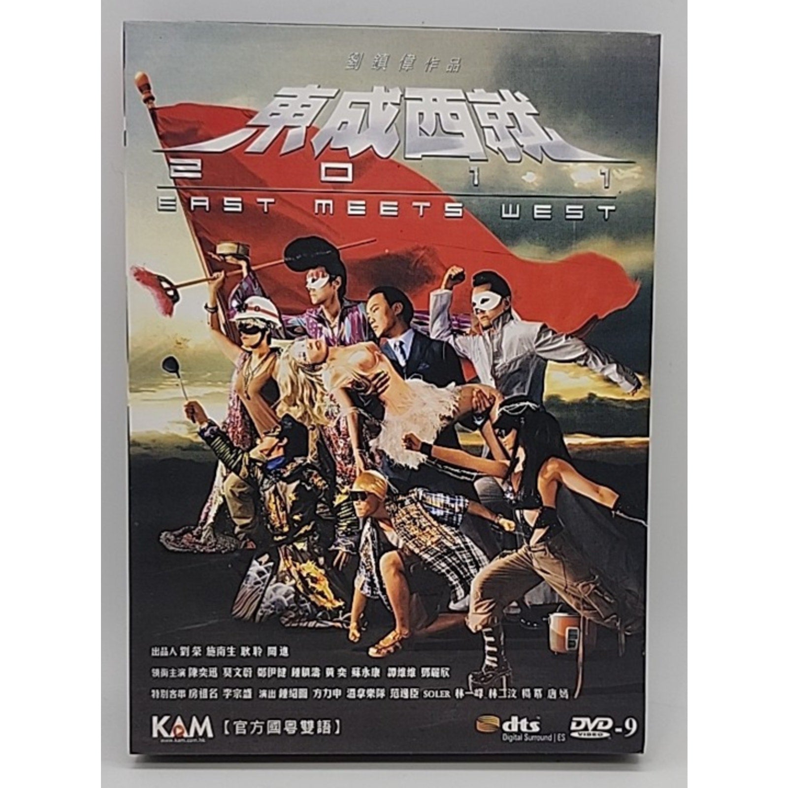 Jeff Lau Chun-Wai "East Meets West" Karen Mok Man-Wai HK 2011 Comedy R-3 DVD