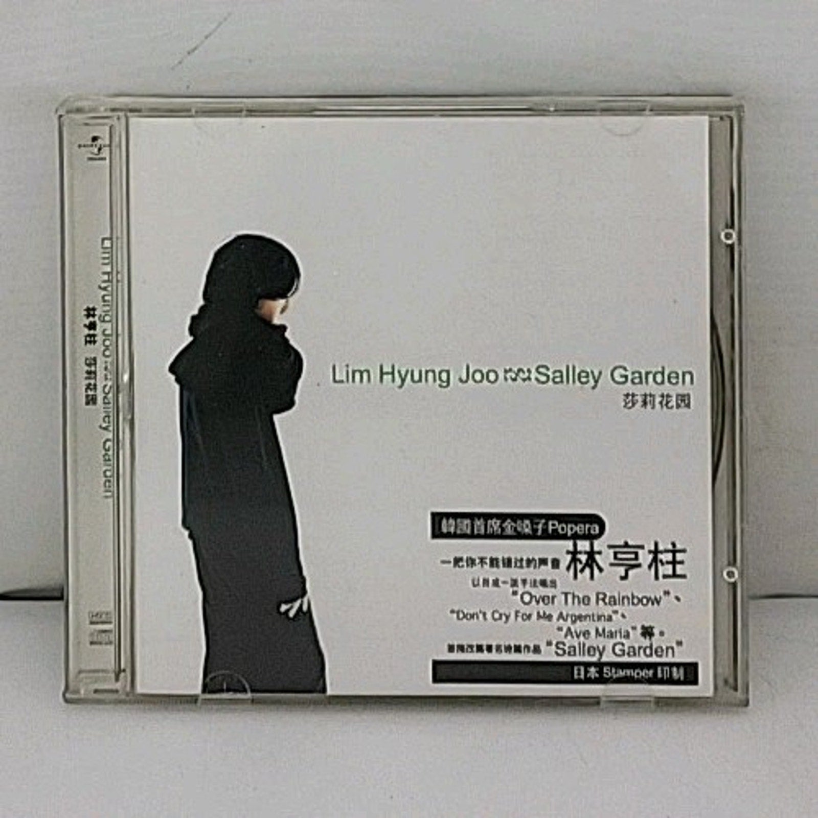 Salley Garden [Bonus Track] by Lim Hyung Joo (CD, Jan-2004, Sony Music...