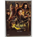 Dragon Blade (Mandarin,DVD)