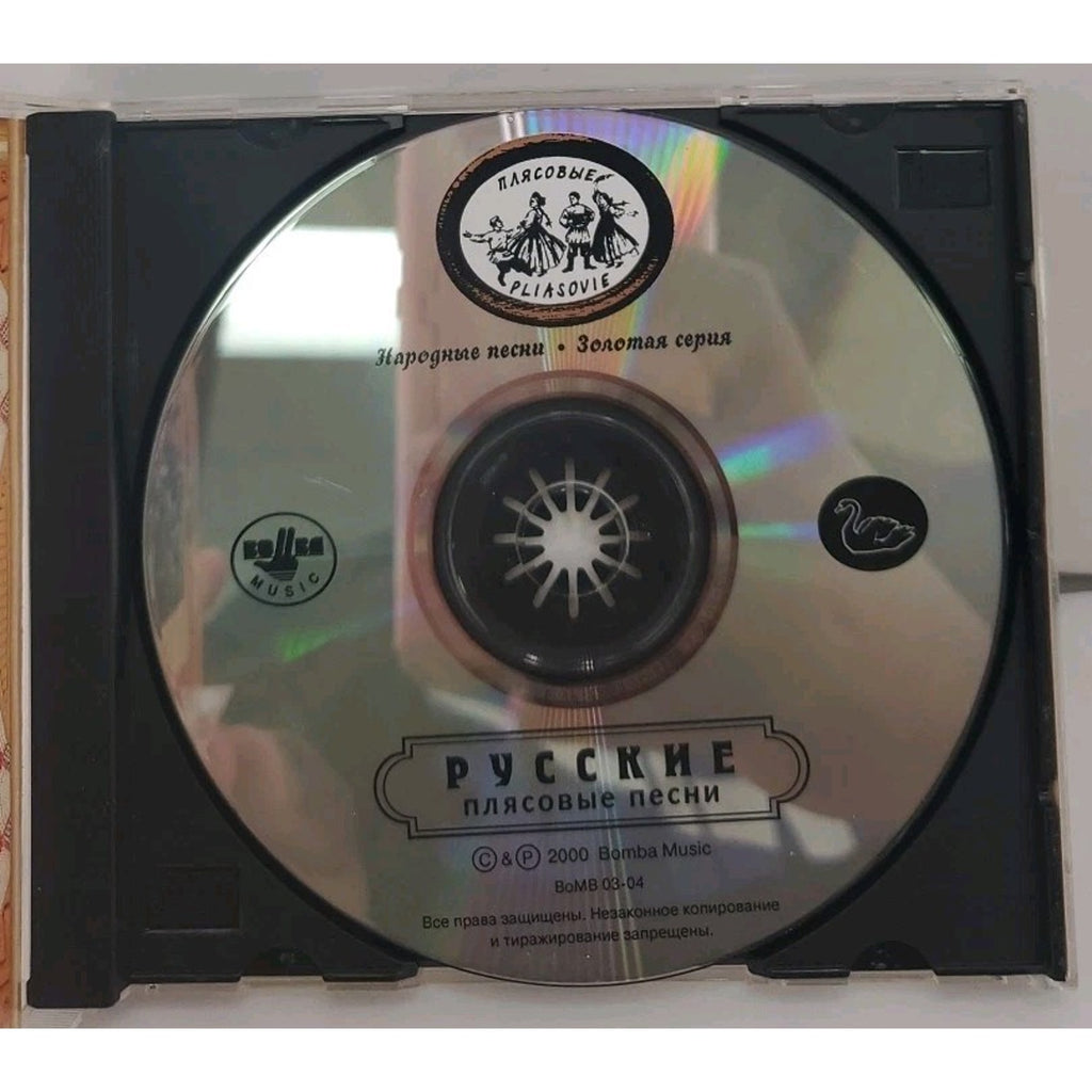 Golden Series - Folk Songs - Russian Dance Songs (CD) Русские народные песни