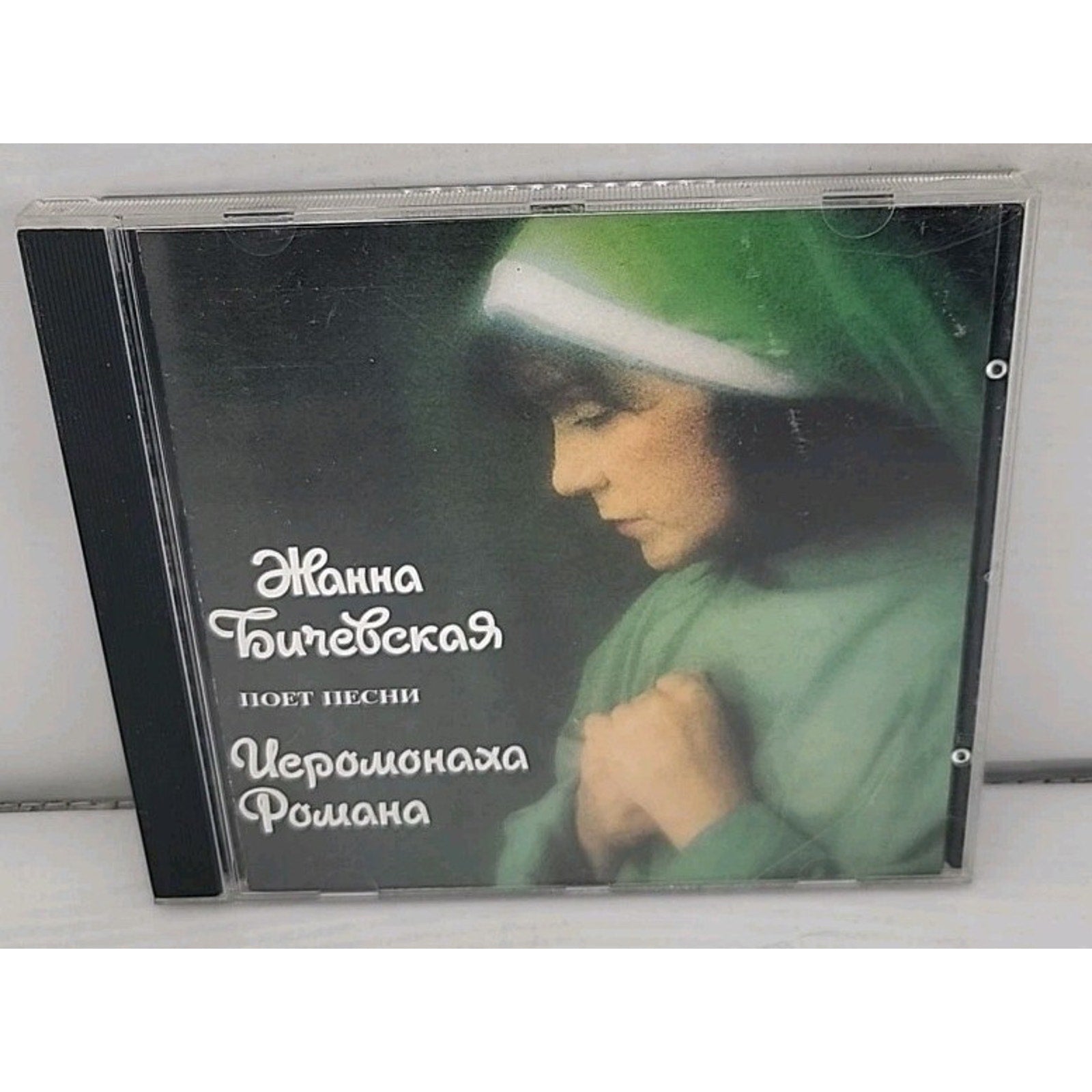 Жанна Бичевская ‎– Песни Иеромонаха Романа (CD)