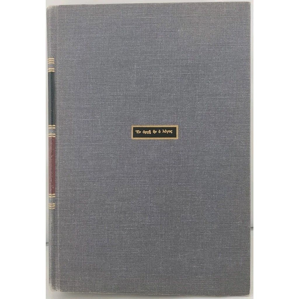 Interpreter's Bible Volume VII: New Testament Articles, Abingdon, c. 1951 Vol 7