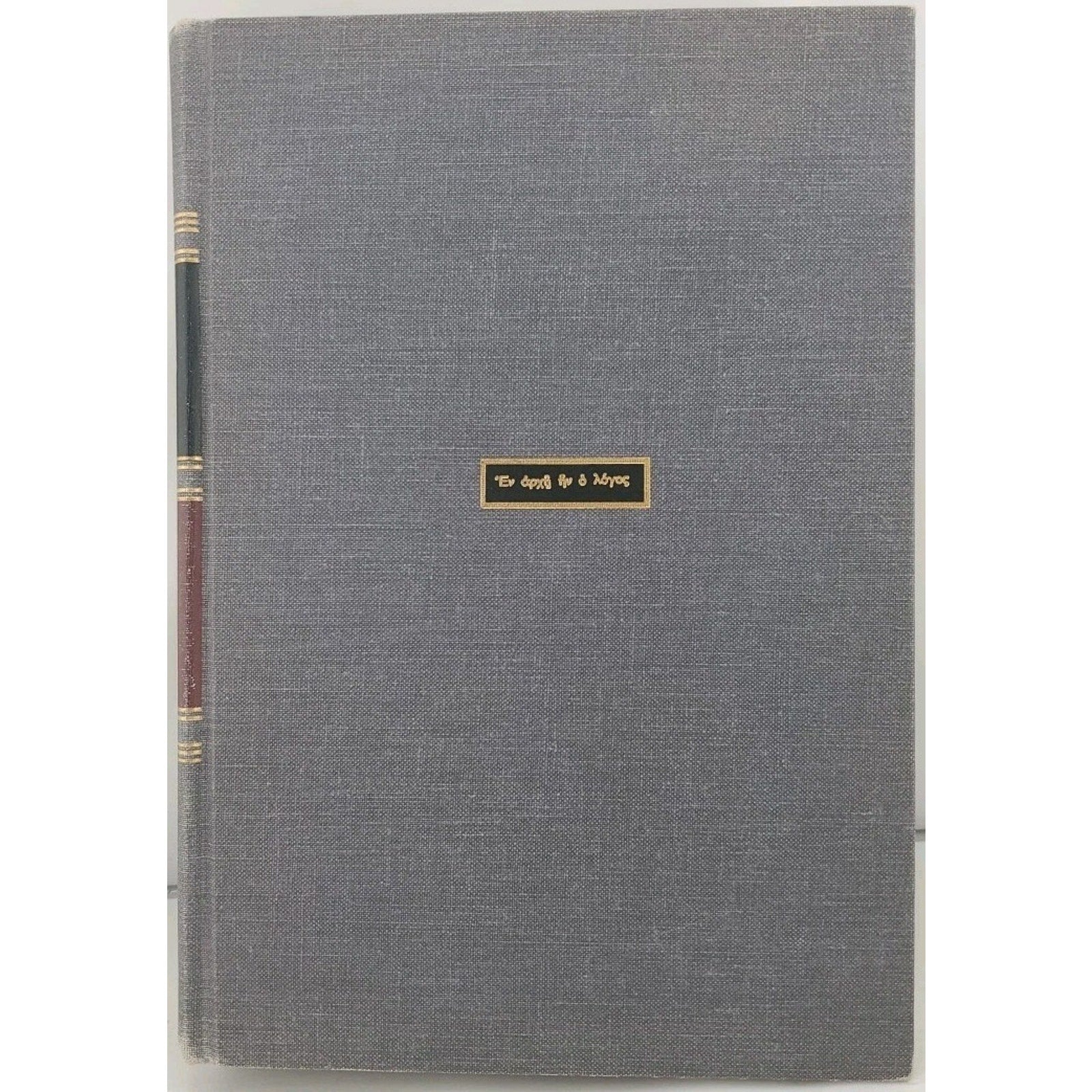 Interpreter's Bible Volume VII: New Testament Articles, Abingdon, c. 1951 Vol 7