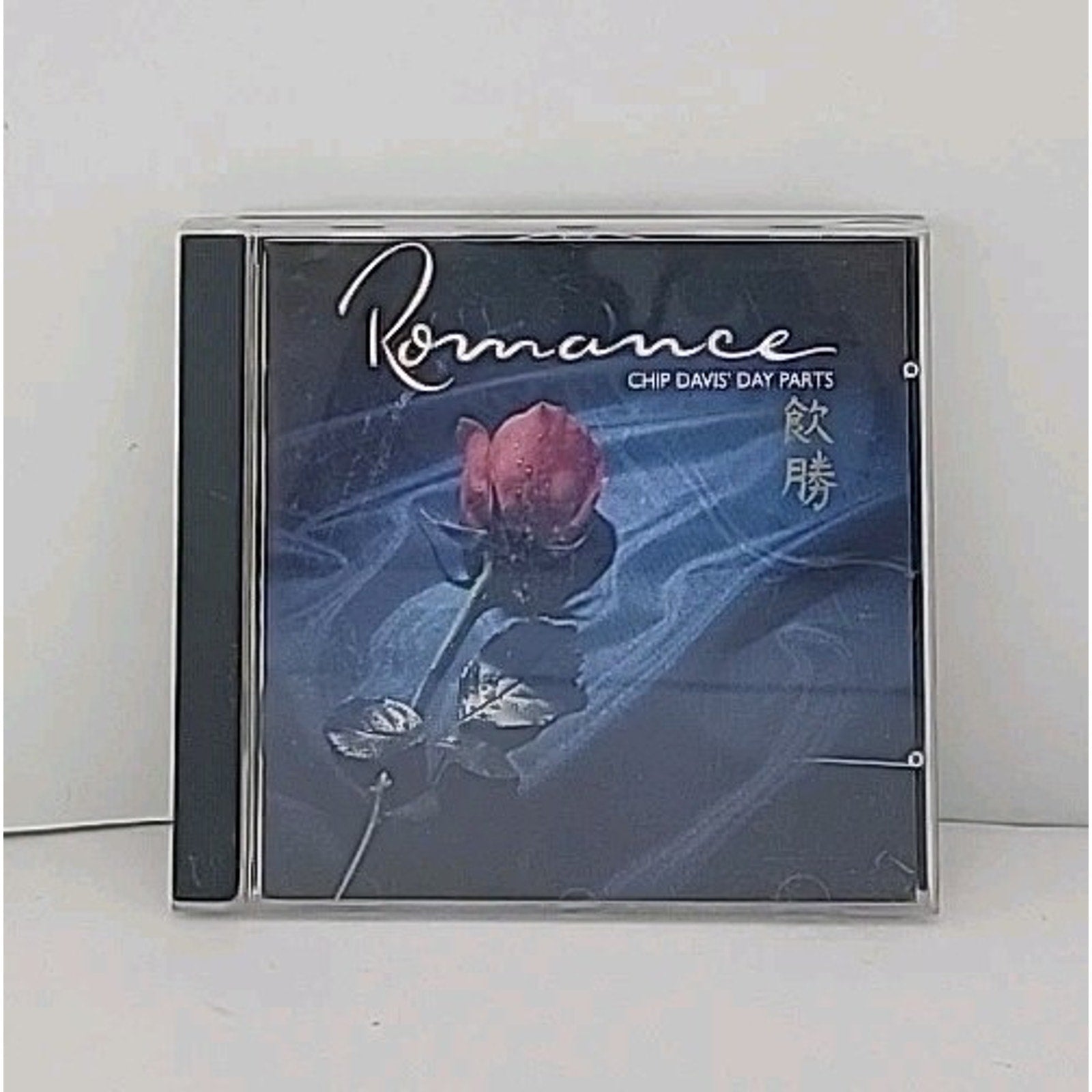Day Parts: Romance, Vol. 1 by Various (CD, 1993)