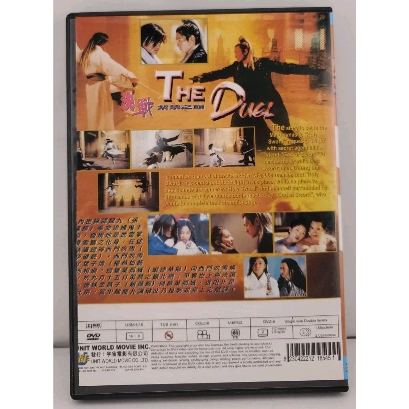 The Duel DVD
