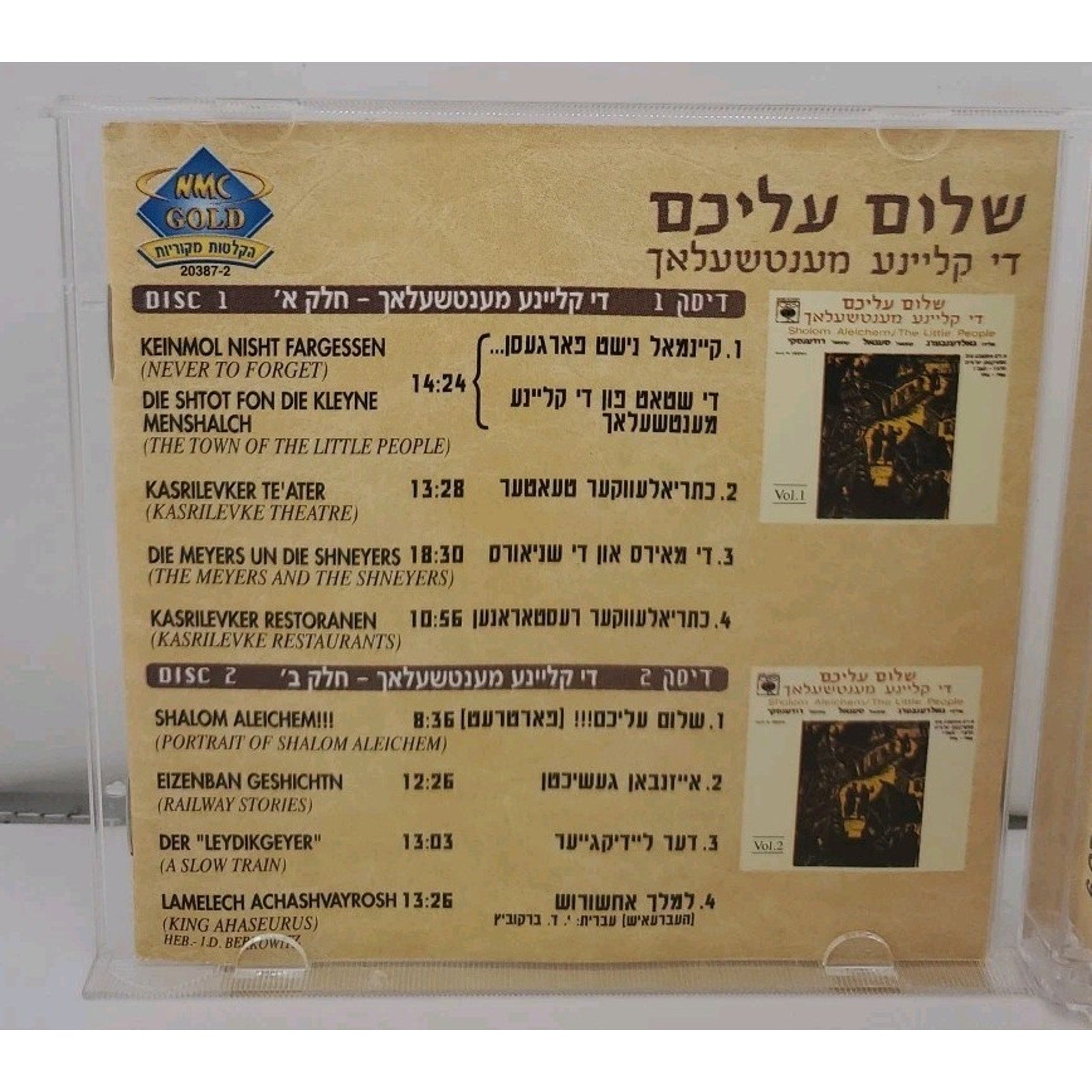 Original Israel Yiddish Casts 2 CDS Sholom Aleichem Eliahu Goldenberg Shmuel Seg
