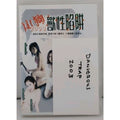Deadly Camp Dangerous Trap DVD