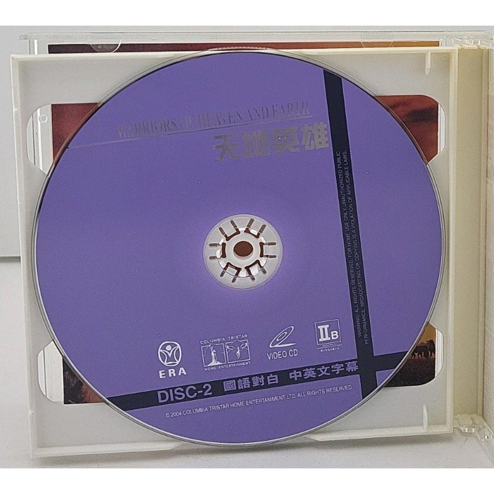 Warriors Of Heaven And Earth, 2003 Jiang Wen Hong Kong Film VCD Set, 天地英雄